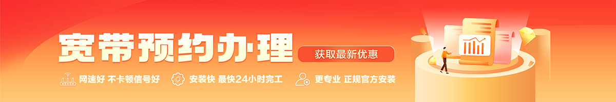 尼勒克宽带办理安装 尼勒克宽带在线办理入口